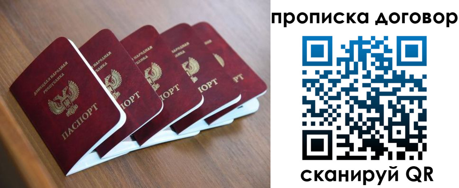 временная регистрация гарантия в Унече