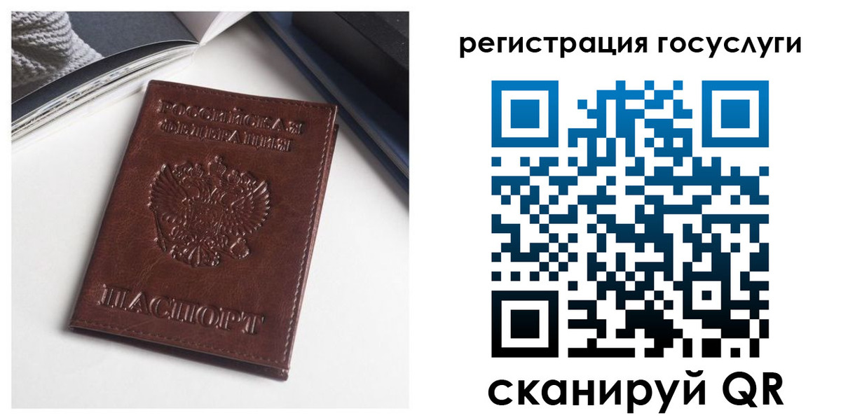 временная регистрация для всех в Унече