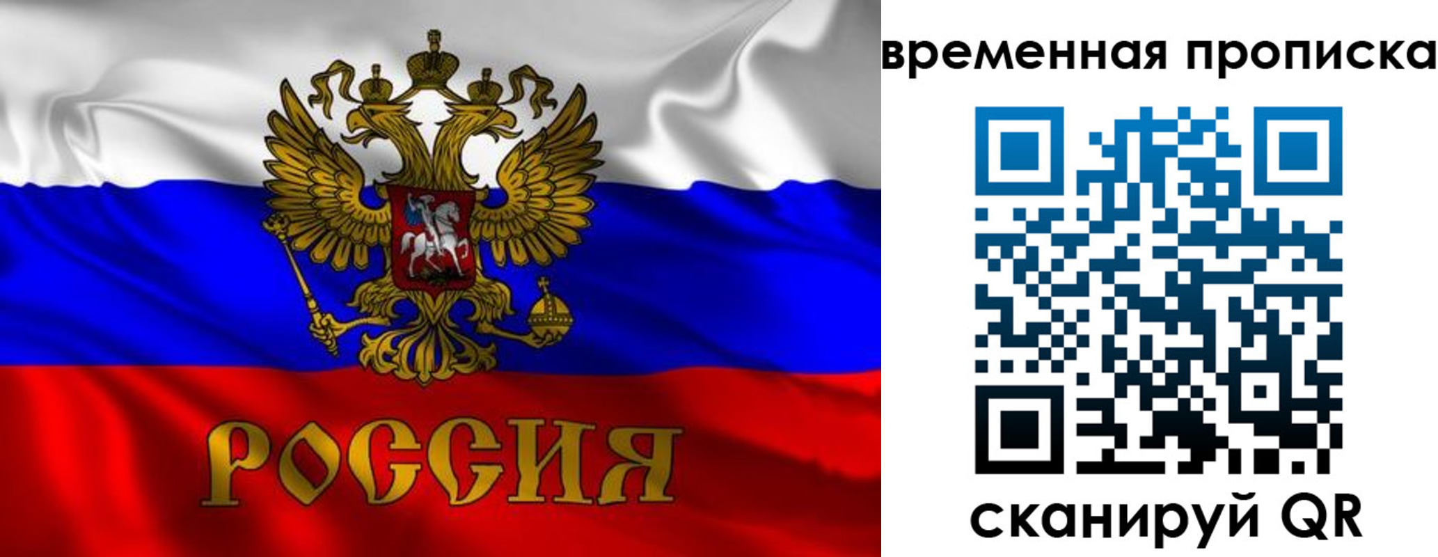 прописка законно в Унече